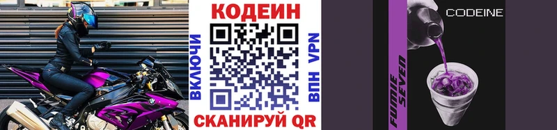 Кодеин Purple Drank  наркота  omg   Донецк 