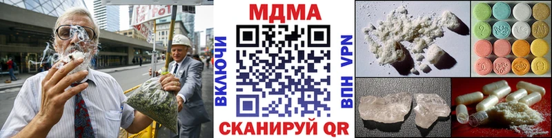 MDMA молли  OMG онион  Донецк  где купить наркоту 